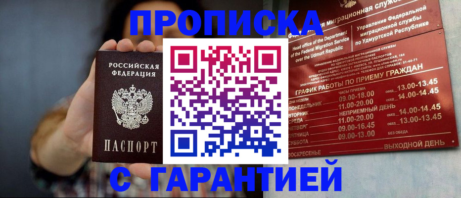 временная регистрация в Пермском крае